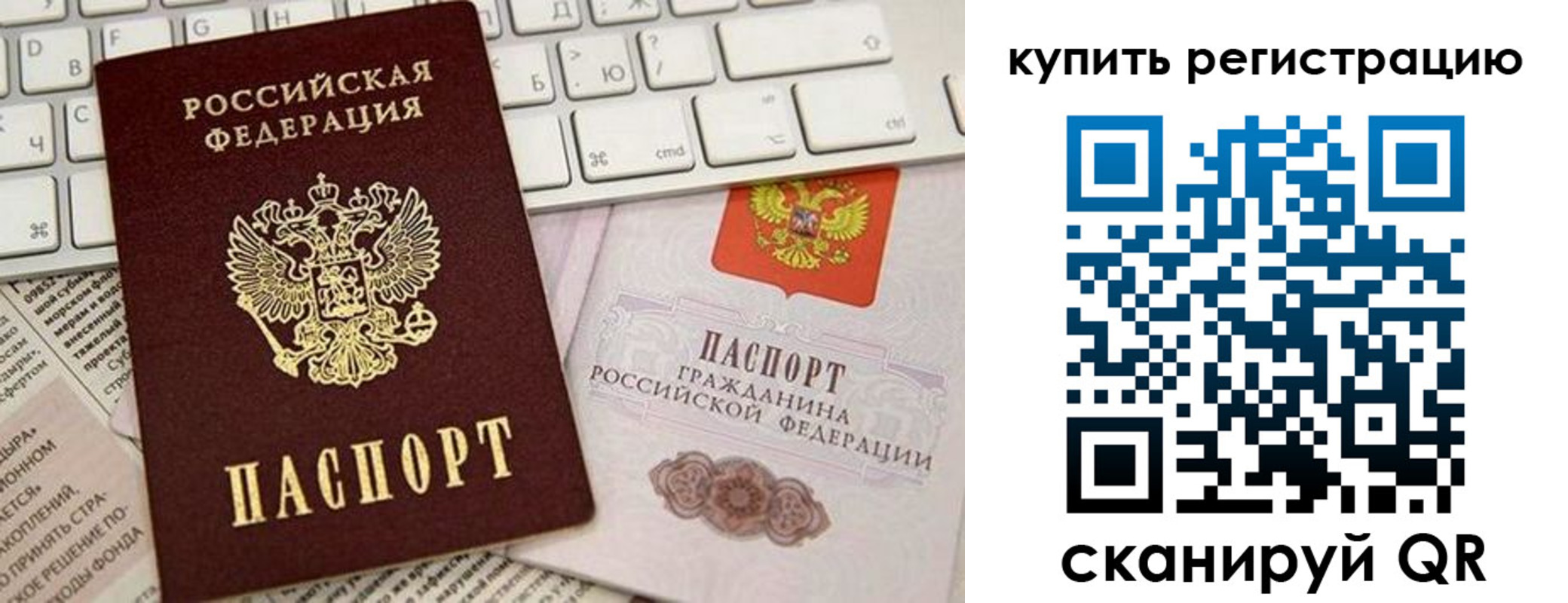 временная регистрация надежно в Среднеуральске