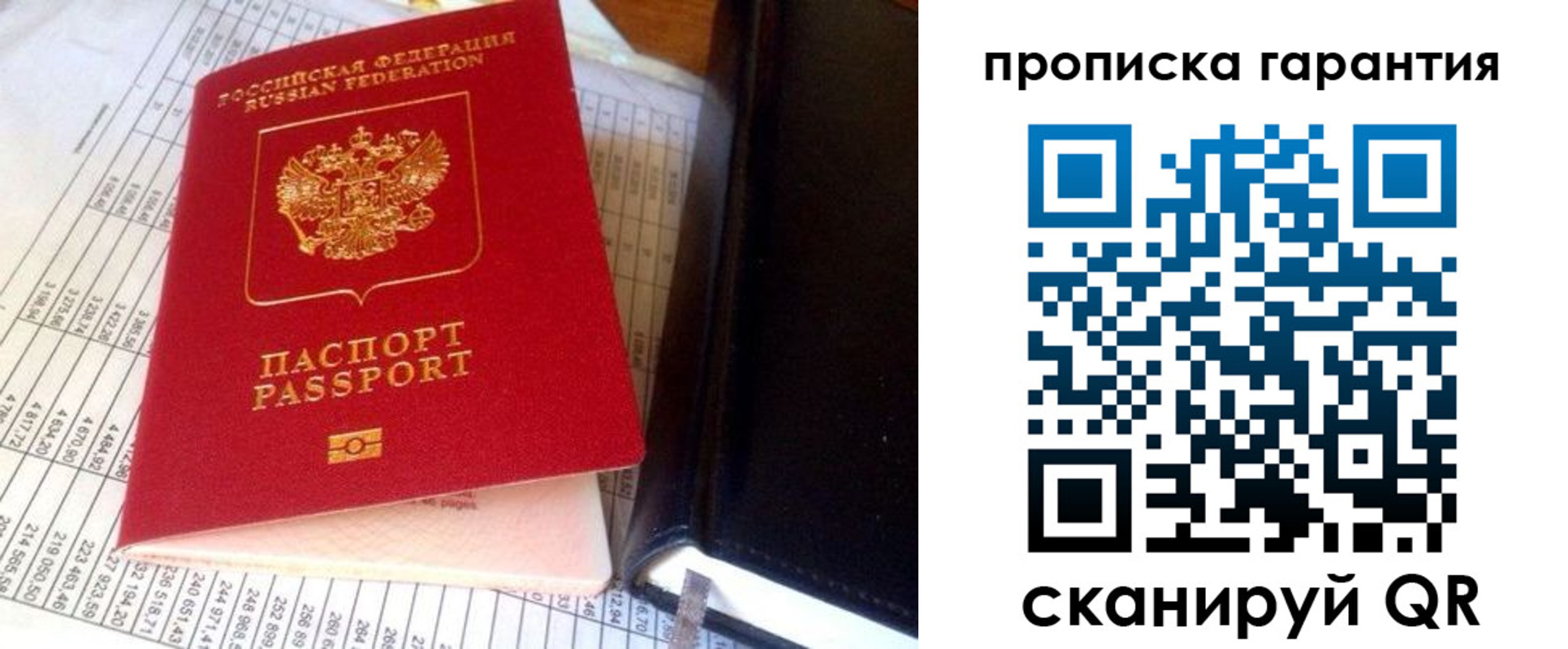 временная регистрация надежно в Среднеуральске