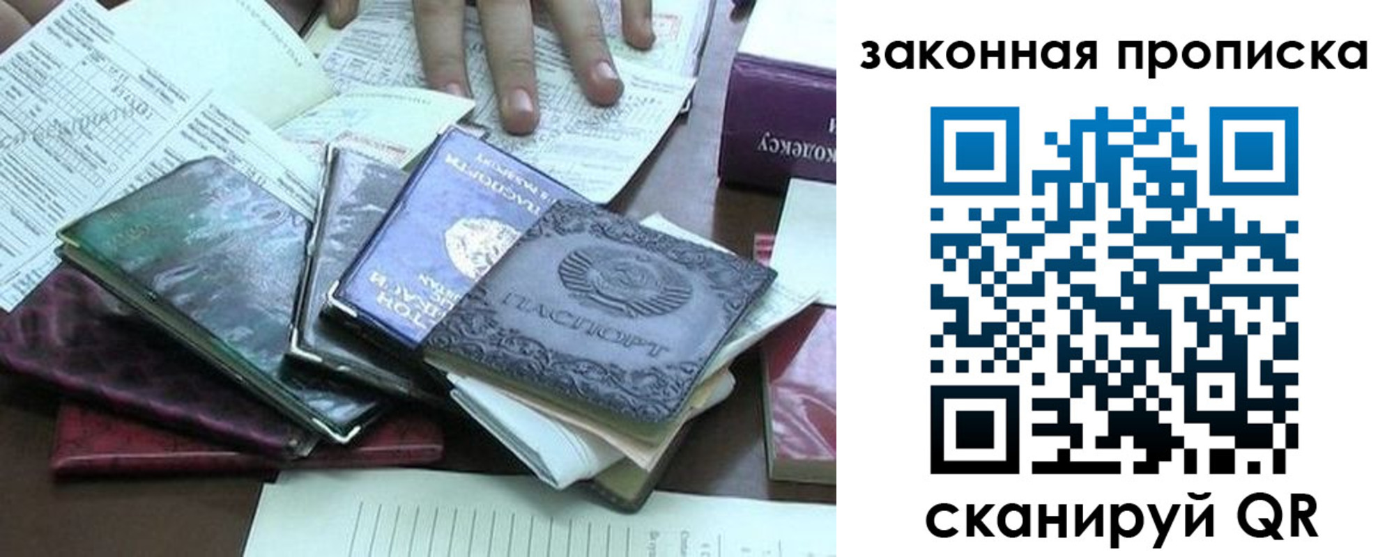временная регистрация гарантия в Среднеуральске