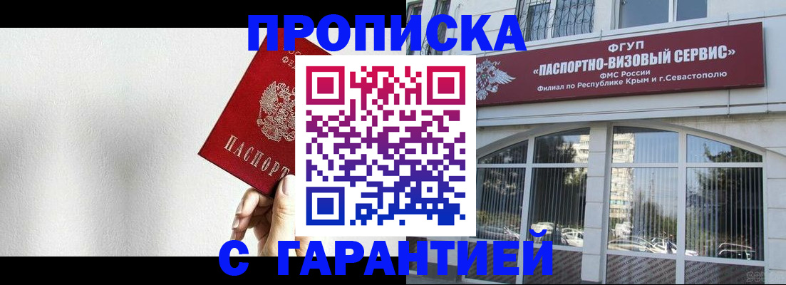 прописка ребенка в Среднеуральске