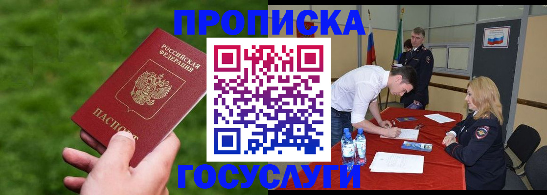 где прописаться в Среднеуральске