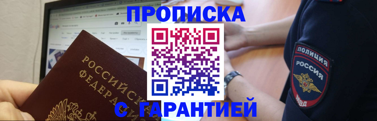 временная регистрация для школы в Среднеуральске