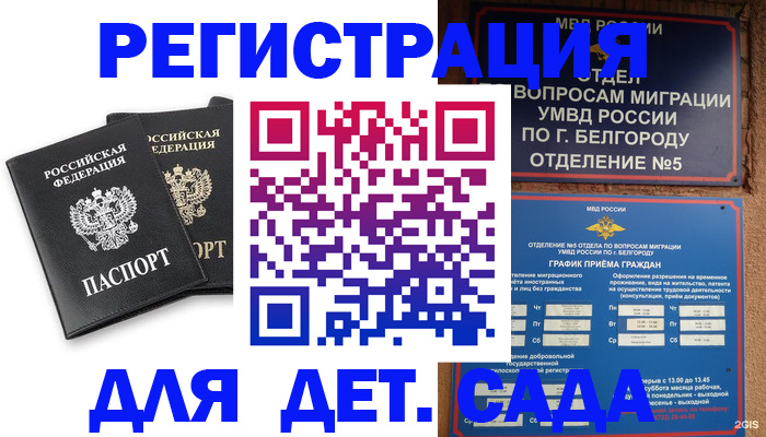 временная регистрация купить в Среднеуральске