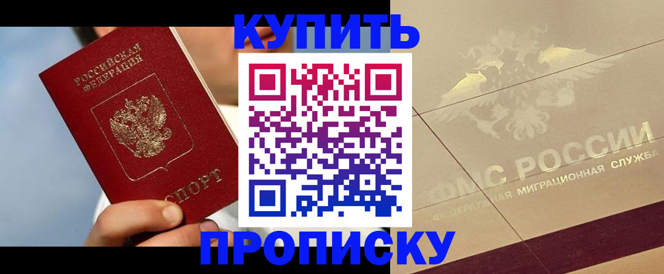 временная прописка в Среднеуральске