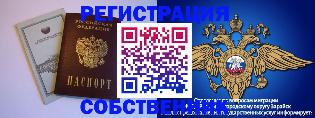 прописка в Среднеуральске
